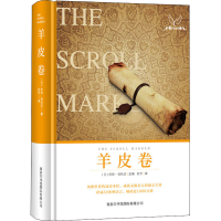 [M]羊皮卷-9787517603221