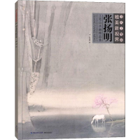 [M]张扬明工笔山水画精品集-9787539338682