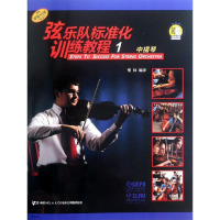 [M]中提琴 1-9787552305326