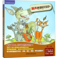[M]丽声妙想英文绘本 第8级(6册)-9787513549622