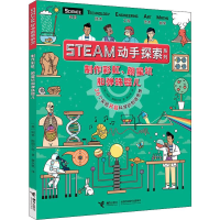 [M]制作彩虹、陨星坑和弹珠婴儿-9787544857000