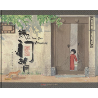 [M]铁门胡同 珍藏版-9787551546621