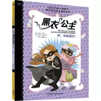 [M]啊,神秘游戏!-9787513595988