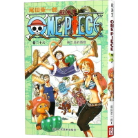 [M]航海王 卷26 神之岛的冒险-9787534025655