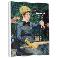 [N]马奈(精)-853405045