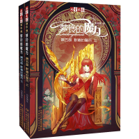 [M]默者的警示 第5部(2册)-9787514809237