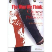 [M]中国人的生活哲学(中英对照)-9787802004115