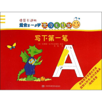 [M]写下第一笔(适合3-5岁德国引进版)/学习毛毛虫-9787534955334