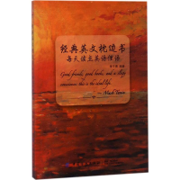 [M]每天读点英语俚语-9787518050611