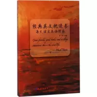[M]每天读点英语俚语-9787518050611