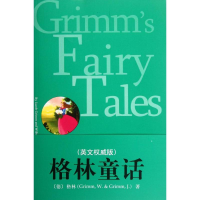 [M]格林童话-9787511712073