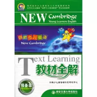[M]剑桥少儿英语教材全解-9787560553825