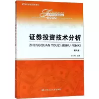 [M]证券投资技术分析(第6版)-9787300268057