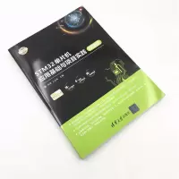 [M]STM32单片机应用基础与项目实践 微课版-9787302510956