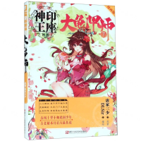 [N]大龟甲师(7漫画版)/神印王座外传-9787534073359