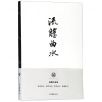 [N]流觞曲水(王羲之书法笔记本)-85514722