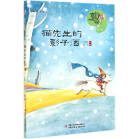 [M]猫先生的影子酒-9787514819212