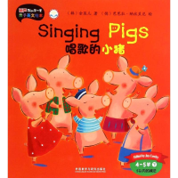 [M]唱歌的小猪-9787513557160