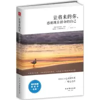 [M]让将来的你,感谢现在拼命的自己-9787554604878