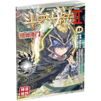 [M]斗罗大陆 第2部 绝世唐门 13 漫画版-9787556218622