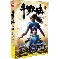 [M]斗罗大陆 1 新版-9787556249107