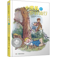 [M]小洪扎的乡村旅行-9787556242221