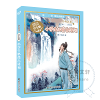 [M]新课标经典名著 学生版//小学生必背古诗词-9787305143021