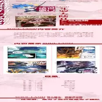 [M]斗罗大陆 2 绝世唐门 38 漫画版-9787556252459