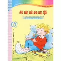 [M]弗朗兹的故事 6 弗朗兹生病的故事 注音版·初阶-9787556840830