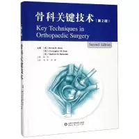 [M]骨科关键技术(第2版)-9787533198244