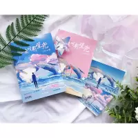 [M]他来时有星光 北风未眠 著 -9787201156484