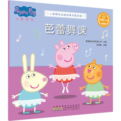 [M]芭蕾舞课 典藏版-9787570705382