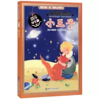 [M]小王子-9787305113758