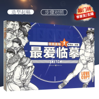 [M]线描速写-9787229097769