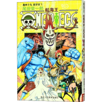 [M]航海王 卷49 噩梦路飞-9787534026812