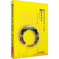 [M]建筑初步-9787568055529