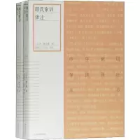 [M]颜氏家训译注(2册)-9787532593194