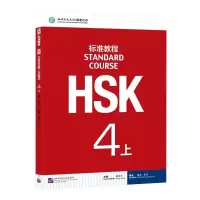[M]HSK标准教程.4.上-9787561939031