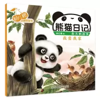 [M]熊猫日记 我爱我家 杨红樱 著 著 -9787570706013