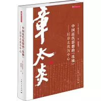 [M]中国近代思想的