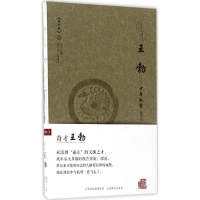 [M]奇才·王勃-9787544086608