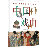 [M]中国戏曲 郑传寅 著 -9787556422975