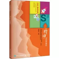 [M]跨境贸易基础-9787121366109