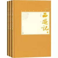 [M]西游记 插图本(3册)-9787020139521