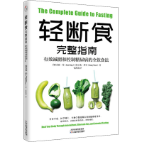 [M]轻断食完整指南 有效减肥和控制糖尿病的全饮食法-9787557680657