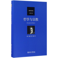 [M]哲学与宗教-9787301277133