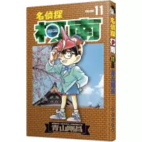 [M]名侦探柯南 11-9787806643839