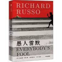 [M]愚人雷默-9787521708752