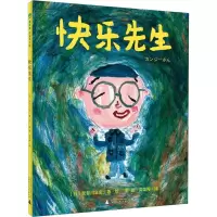 [M]快乐先生-9787549588565