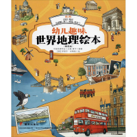 [M]幼儿趣味世界地理绘本 欧洲:法国 英国 比利时 荷兰 冰岛 爱尔兰(精选版)-9787570805594